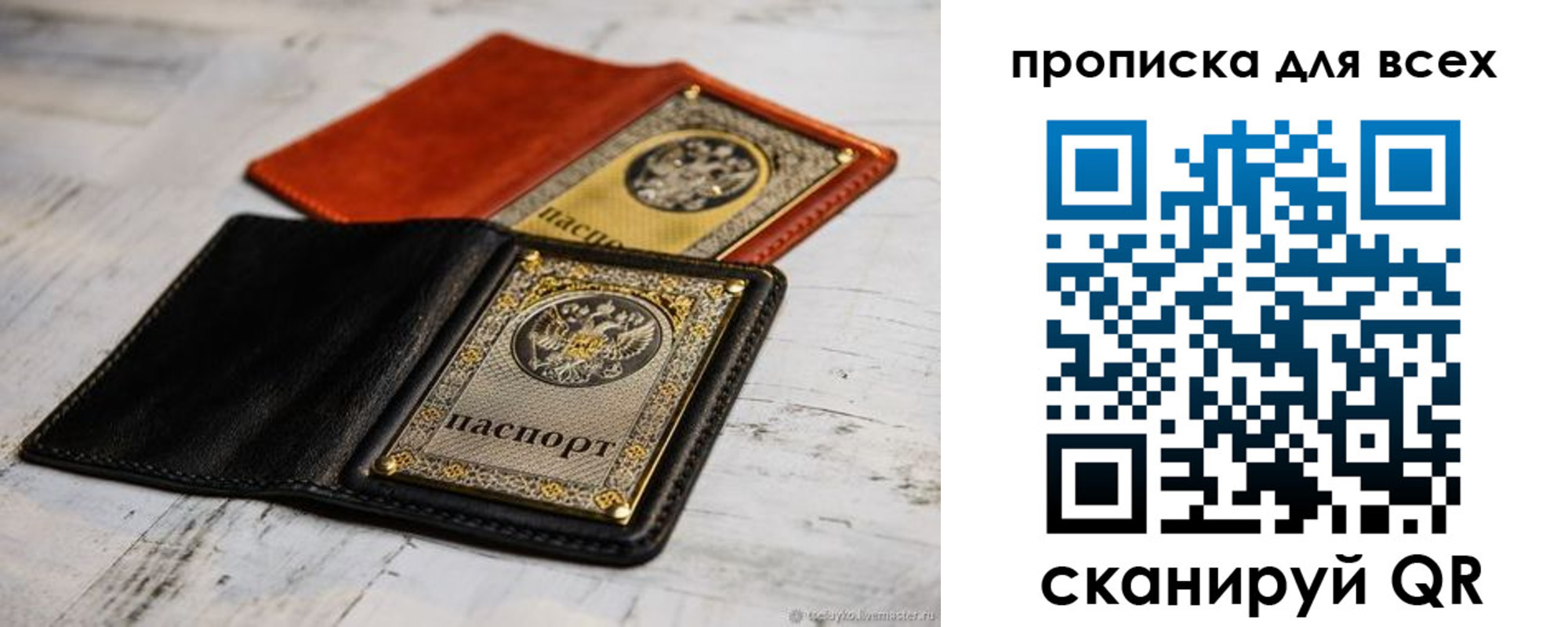 найти адрес прописки в Калаче
