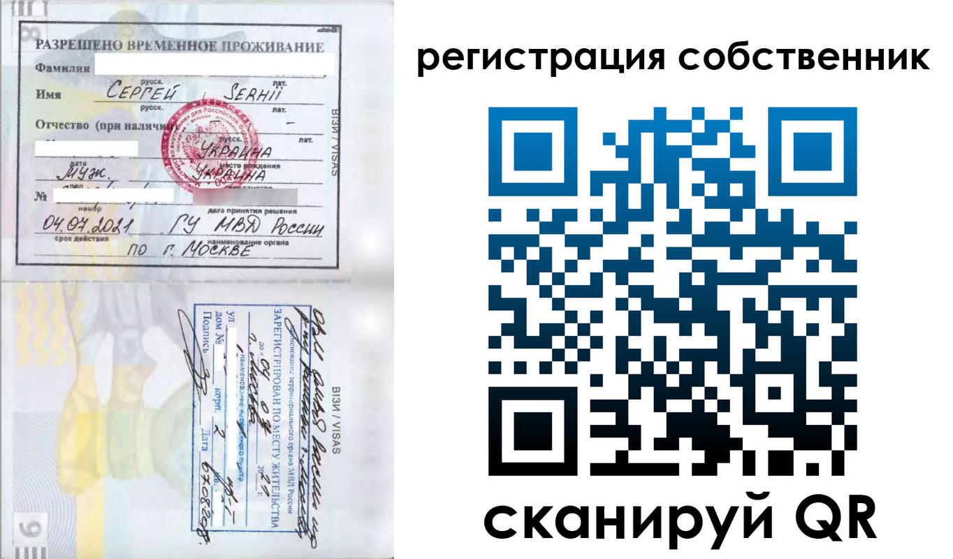 купить прописку в Калаче