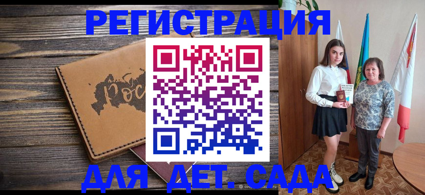 временная регистрация законно в Калаче