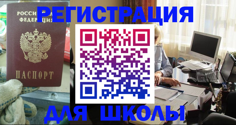 прописка в квартире в Калаче