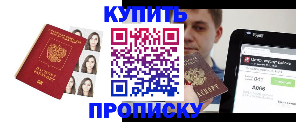 прописка иностранных граждан в Калаче