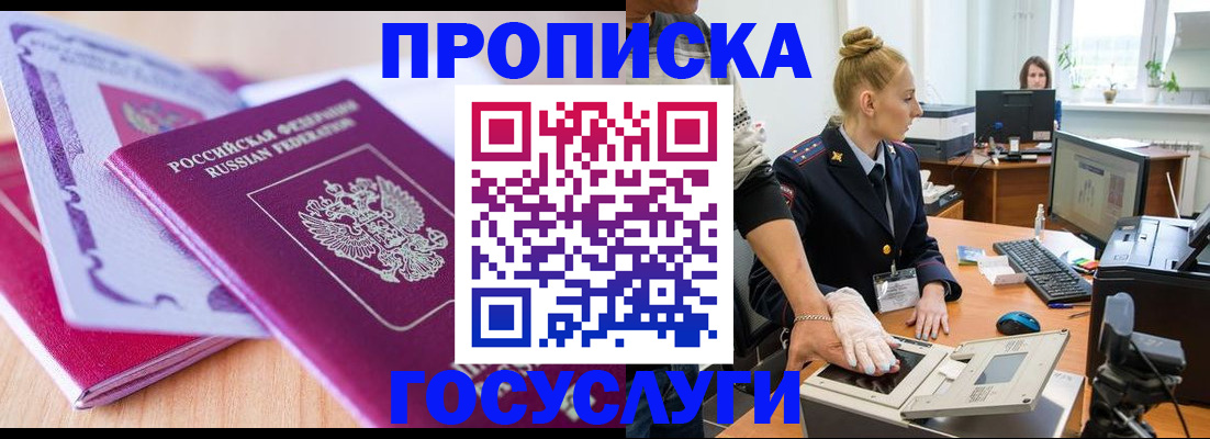 где прописаться в Калаче